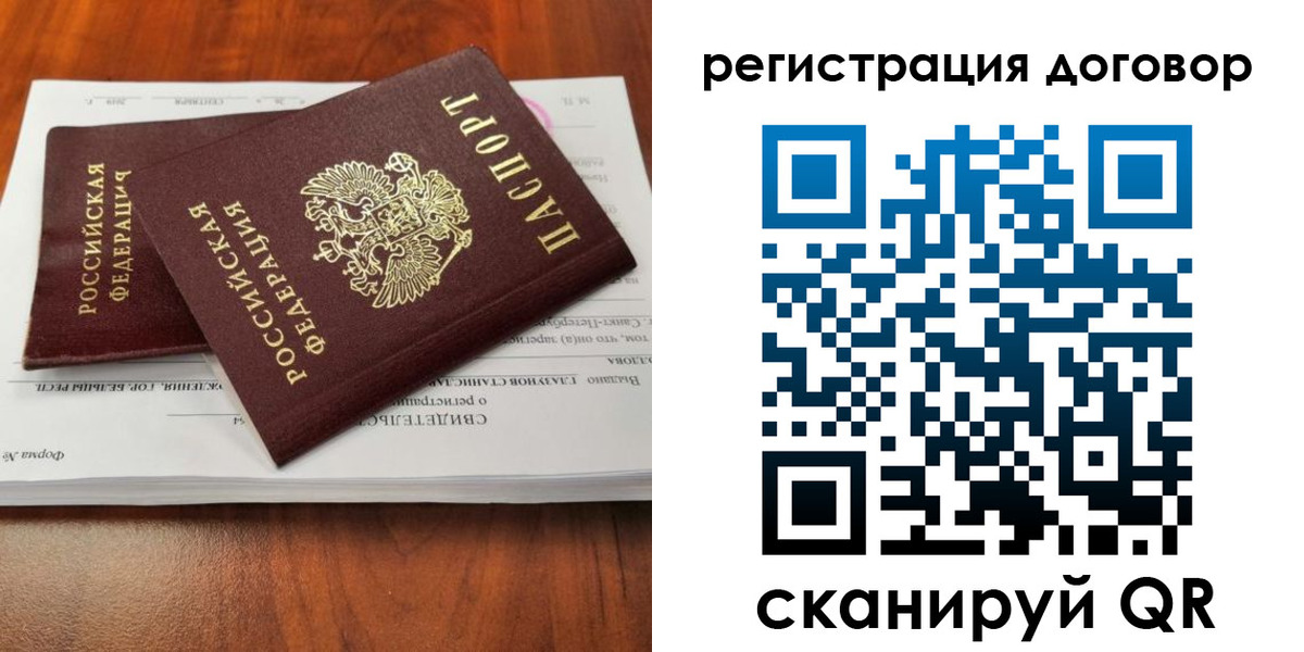 прописка паспорт в Барнауле