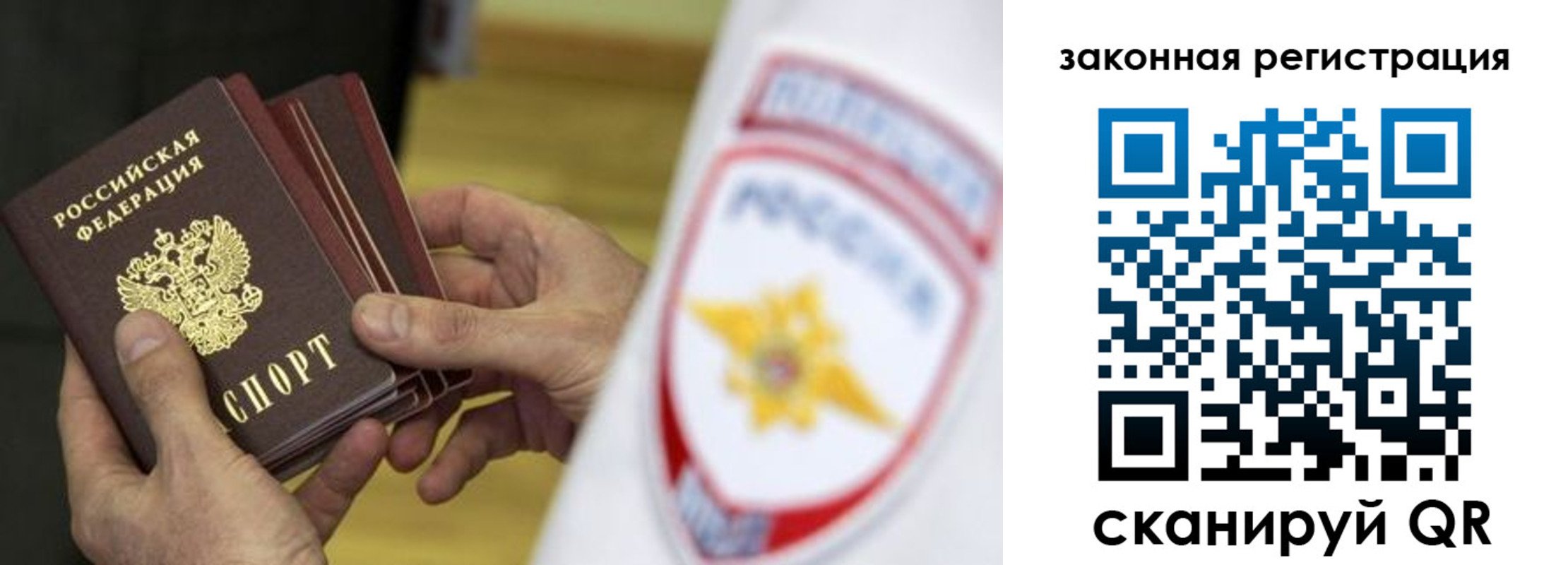 где прописаться в Барнауле