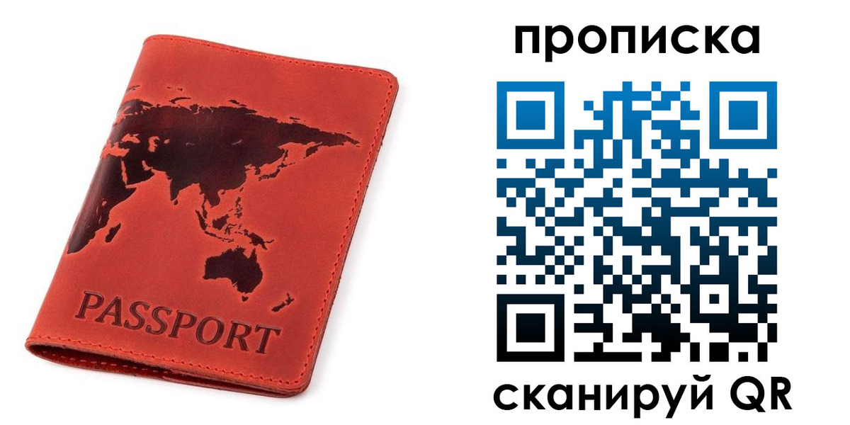 прописка иностранных граждан в Барнауле
