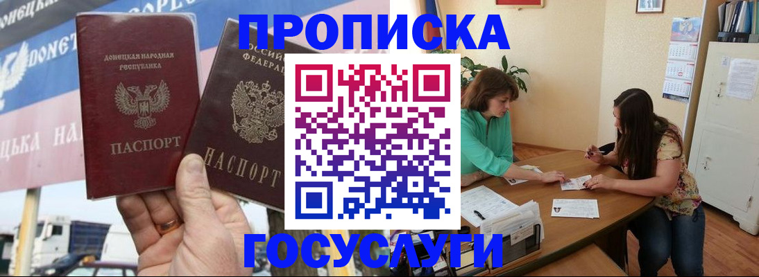 миграционный учет в Барнауле