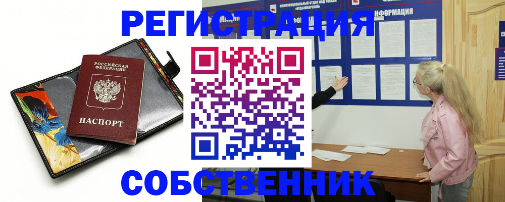 регистрация для дет. сада в Барнауле