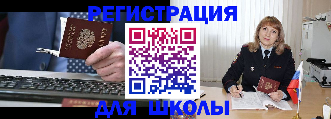 прописка для кредита в Барнауле