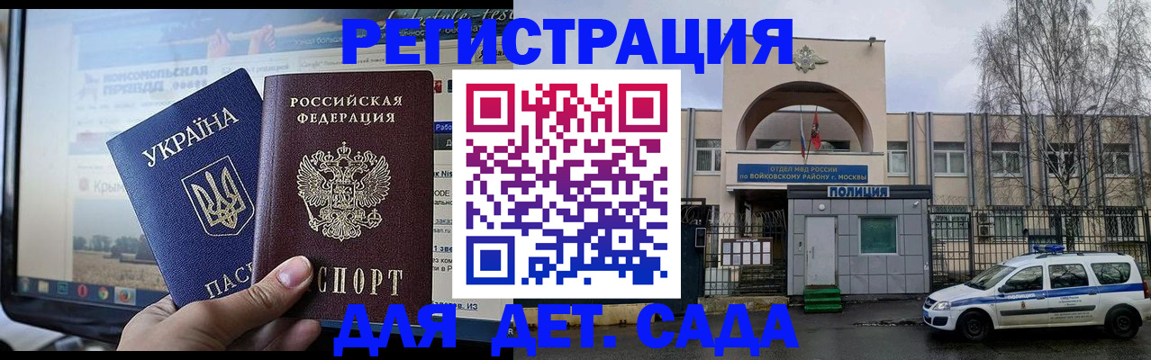 прописка гарантия в Барнауле