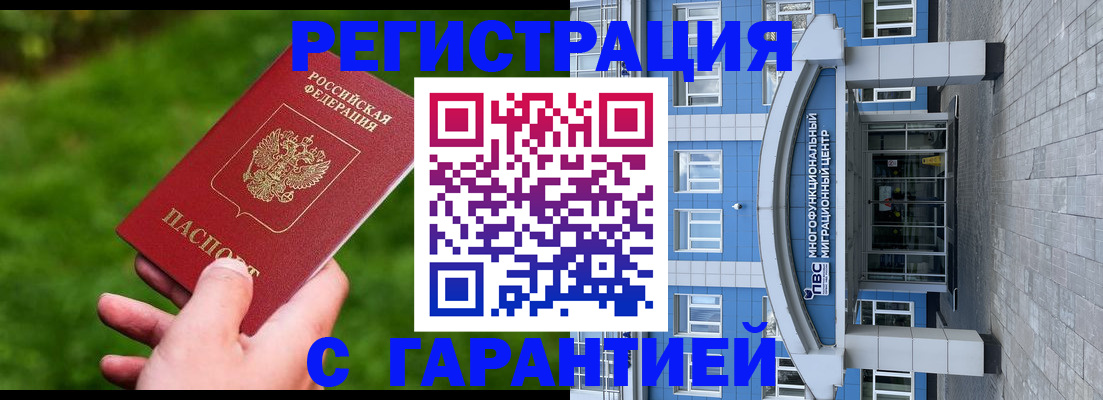 регистрация для школы в Барнауле